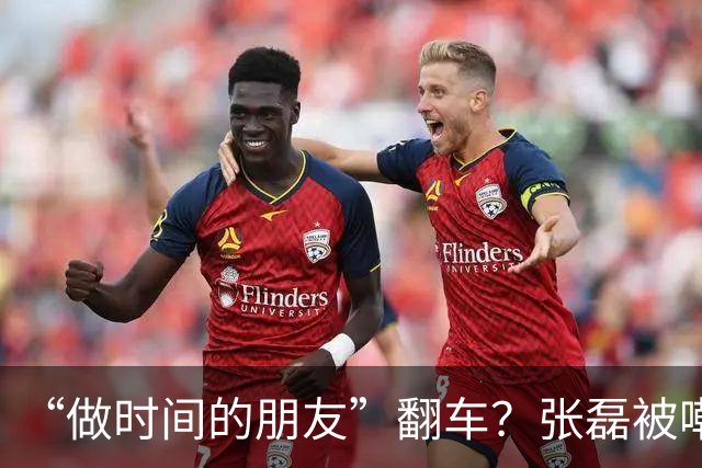 “做时间的朋友”翻车？张磊被嘲“水平很水”！