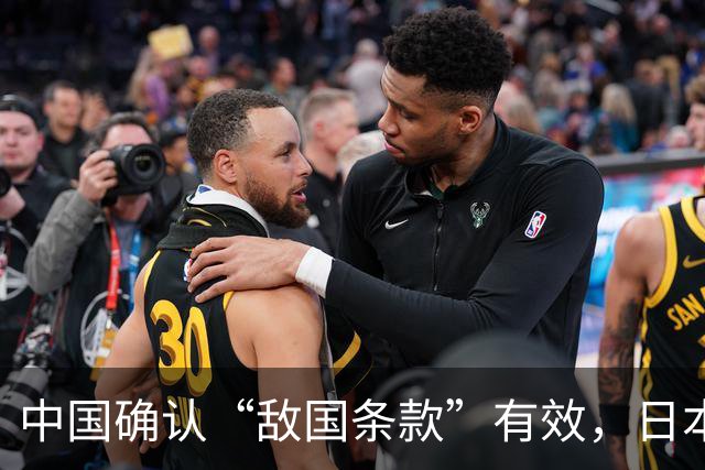 中国确认“敌国条款”有效，日本恼羞各种叫嚣，强硬派是真急了