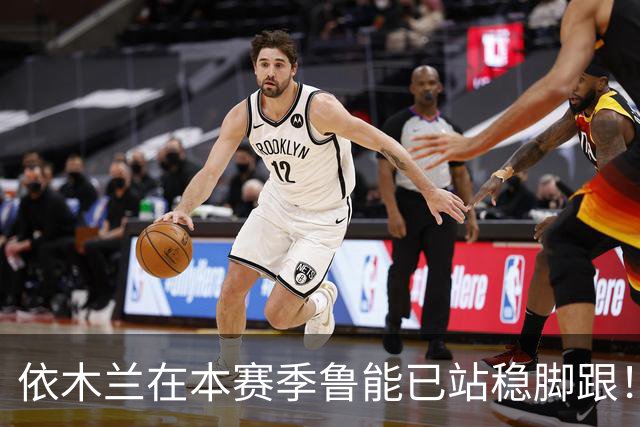 依木兰在本赛季鲁能已站稳脚跟！未来只需要一个进球，就能爆发了