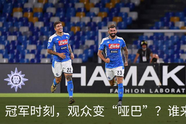 冠军时刻，观众变“哑巴”？谁来为国乒加油！
