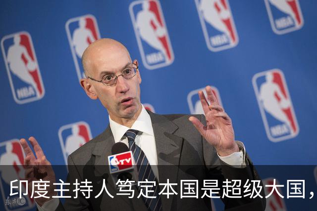 印度主持人笃定本国是超级大国，外国专家当场戳穿，表情瞬间崩盘