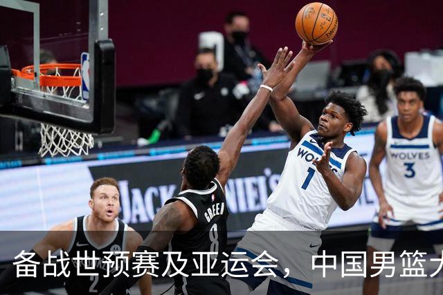 备战世预赛及亚运会，中国男篮大胜喀麦隆男篮