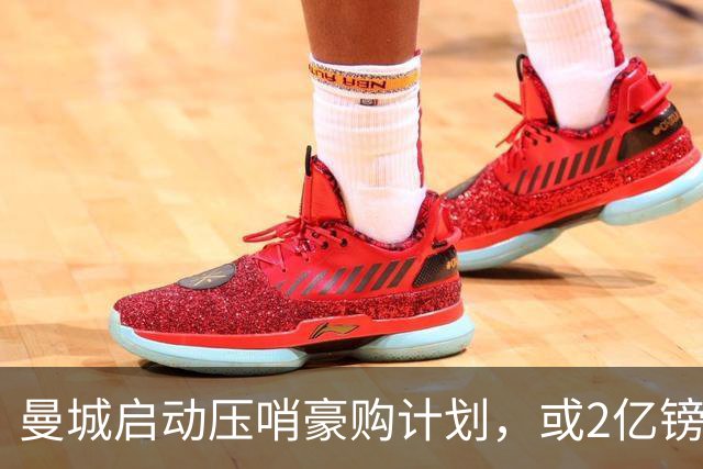 曼城启动压哨豪购计划，或2亿镑连签两大中场神将，马雷斯卡钦点